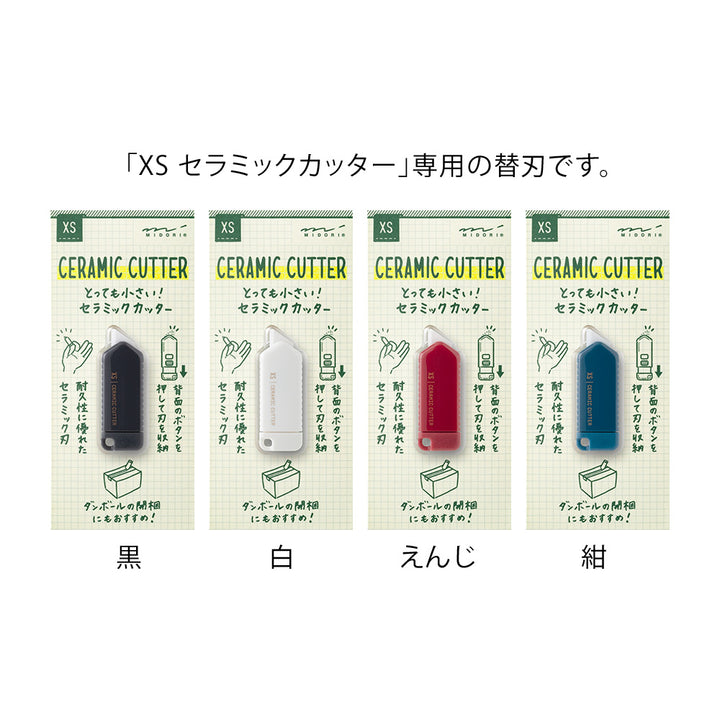Midori XS Ceramic Cutter Refill Brade
