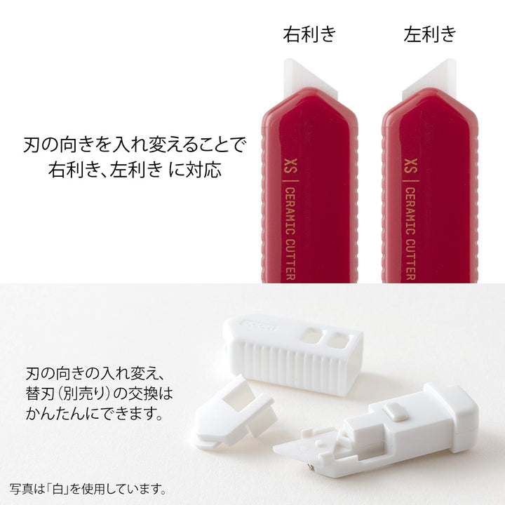 Midori XS Ceramic Cutter Dark Red — with packaging