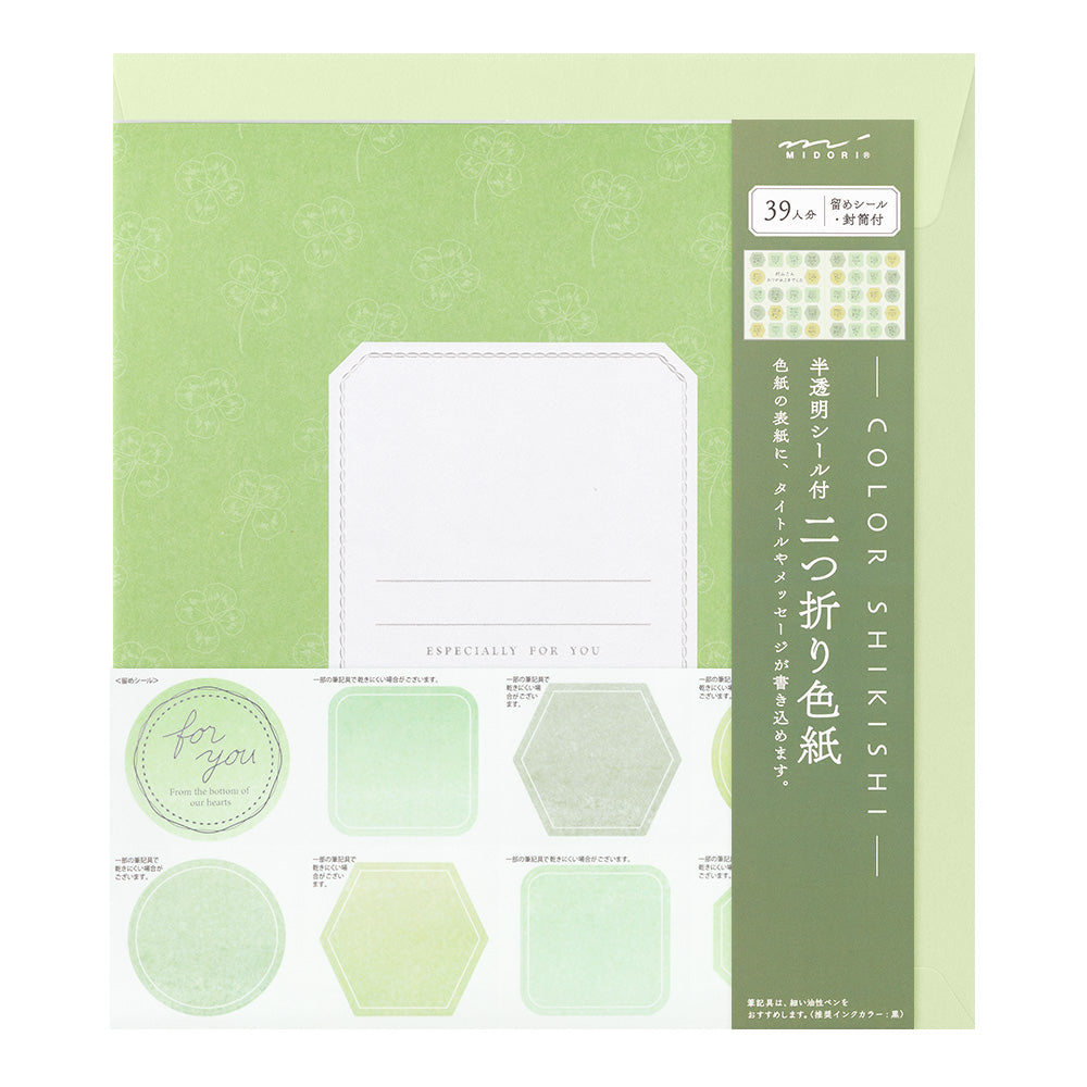 Midori Folded Message Cardboard with Translucent Sticker &amp; Envelope — Midori greeting cards — premium stationery and lifestyle, at Cityluxe Singapore