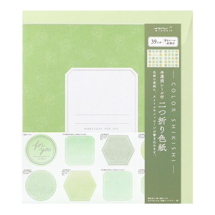 Midori Folded Message Cardboard with Translucent Sticker &amp; Envelope — Midori greeting cards — premium stationery and lifestyle, at Cityluxe Singapore