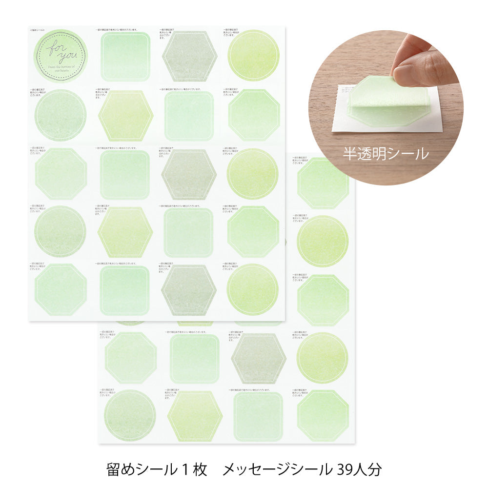 Midori Folded Message Cardboard with Translucent Sticker &amp; Envelope — Midori greeting cards — premium stationery and lifestyle, at Cityluxe Singapore