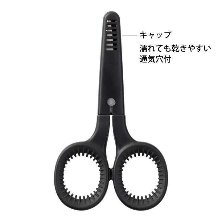 Midori Mini Scissors - Black