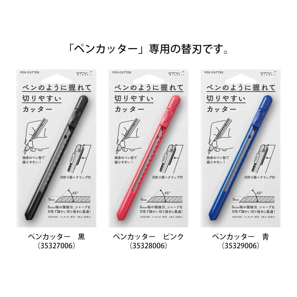 Midori Pen Cutter Blade