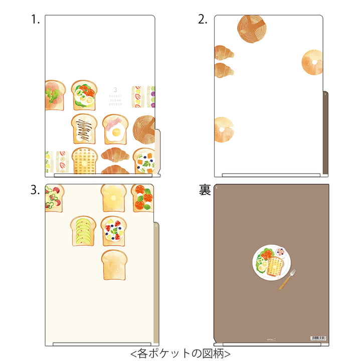 Midori 3 Pockets Clear Folder A4 Toast
