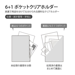Midori 7 Pockets Clear Folder A4 - Landscape Green