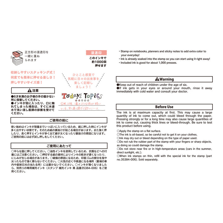 Midori Paintable Stamp Pre-inked Half Size One Phrase of the Day — Midori rubber stamp — decorative stamp for journaling and paper craft, at Cityluxe Singapore