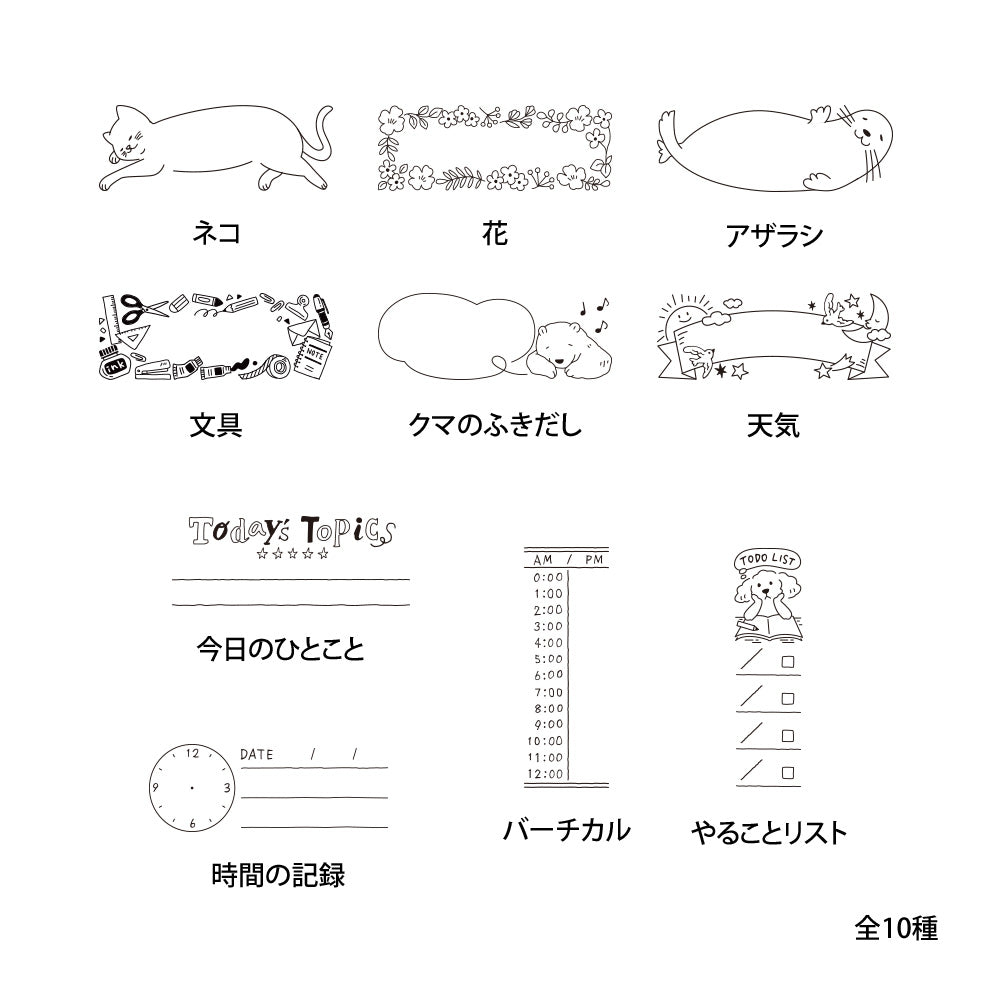 Midori Paintable Stamp Pre-inked Half Size One Phrase of the Day — Midori rubber stamp — decorative stamp for journaling and paper craft, at Cityluxe Singapore