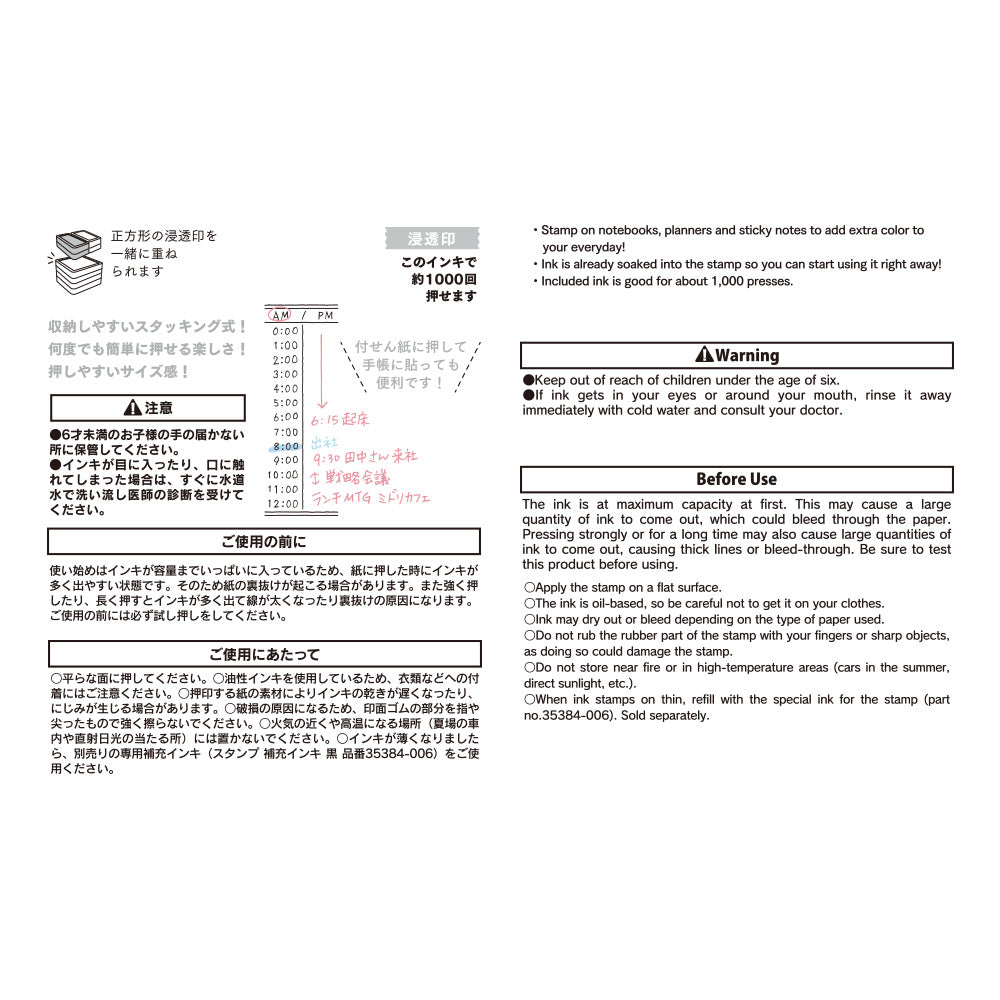 Midori Paintable Stamp Pre-inked Half Size Vertical — Midori rubber stamp — decorative stamp for journaling and paper craft, at Cityluxe Singapore