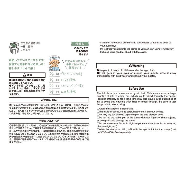 Midori Paintable Stamp Pre-inked Half Size To Do List — Midori rubber stamp — decorative stamp for journaling and paper craft, at Cityluxe Singapore