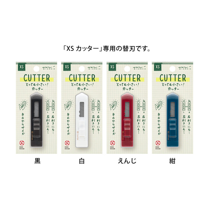 Midori XS Cutter Replacement Blade - Pack of 5 — detail view