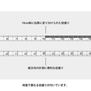 Midori XS Tape Measure (1.5M)