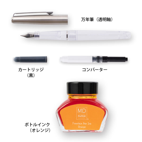 Load image into Gallery viewer, [LIMITED EDITION] MD Fountain Pen With Bottled Ink Orange
