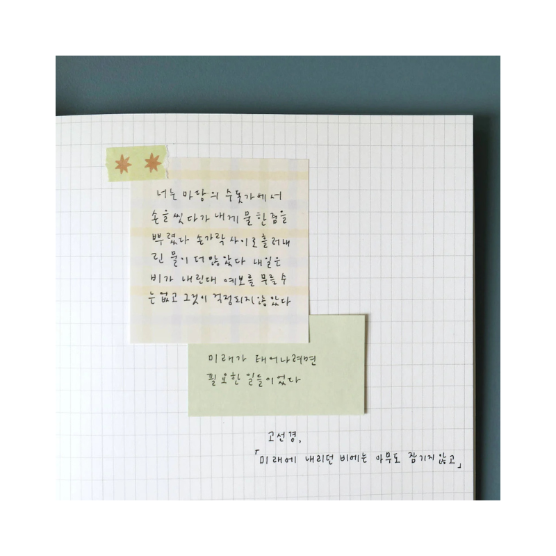 Suatelier Daily Plan.59: Pale Gingham - Sticky Notes — side view