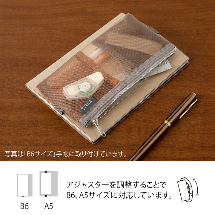 Midori Book Band Pen Case (B6-A5) - Mesh Brown