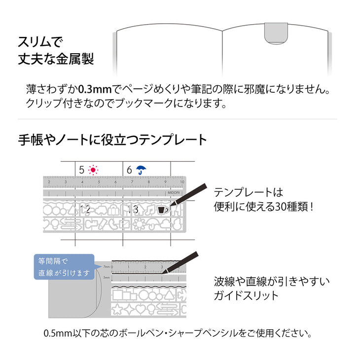 Midori Clip Ruler Silver A — Midori ruler — precision measuring tool for writing and design, at Cityluxe Singapore