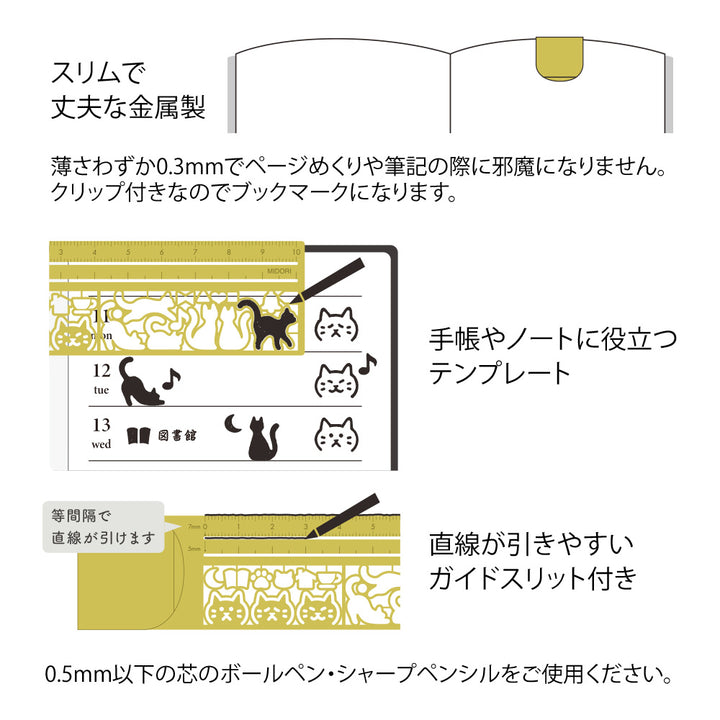 Midori Clip Brass Ruler Cat A — in use