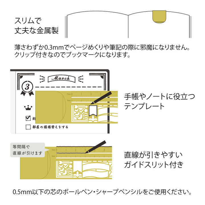 Midori Clip Brass Ruler Decorative Pattern A — Midori ruler — precision measuring tool for writing and design, at Cityluxe Singapore