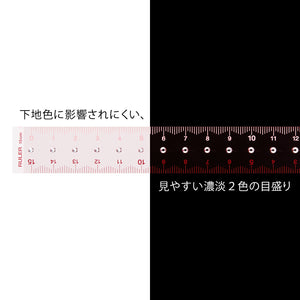 Midori Ruler (15cm)
