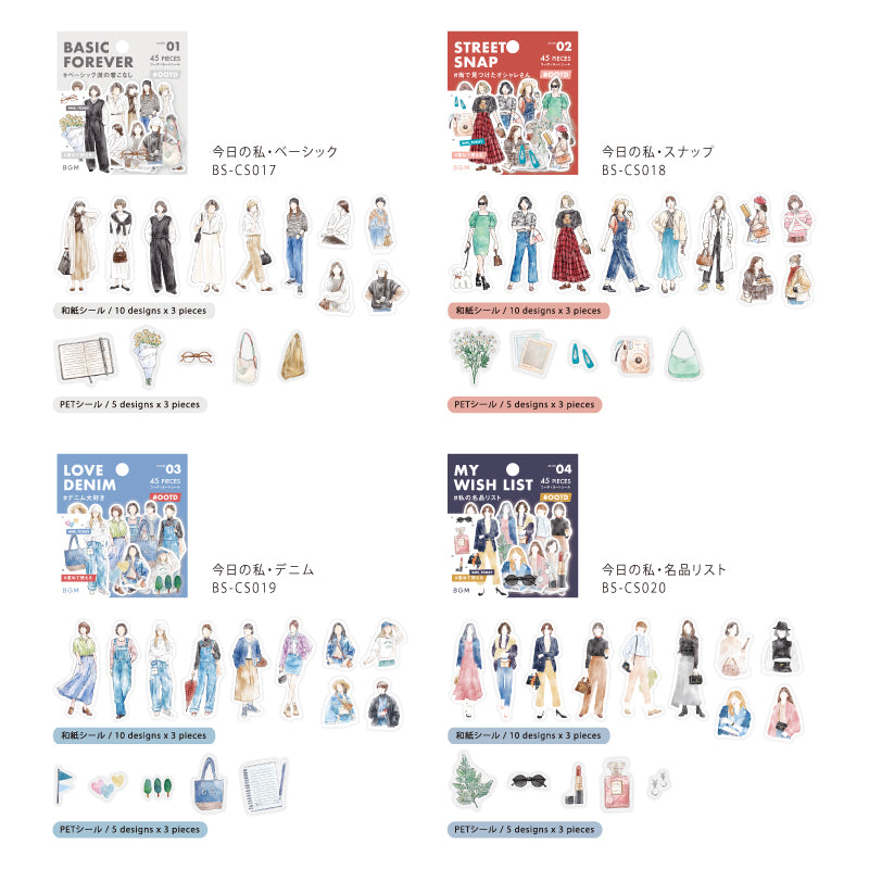 BGM Coordinating Stickers: Today&