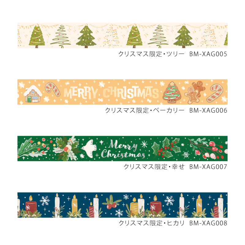 BGM Christmas Limited 2023 Masking Tape - Hikari — colour swatch