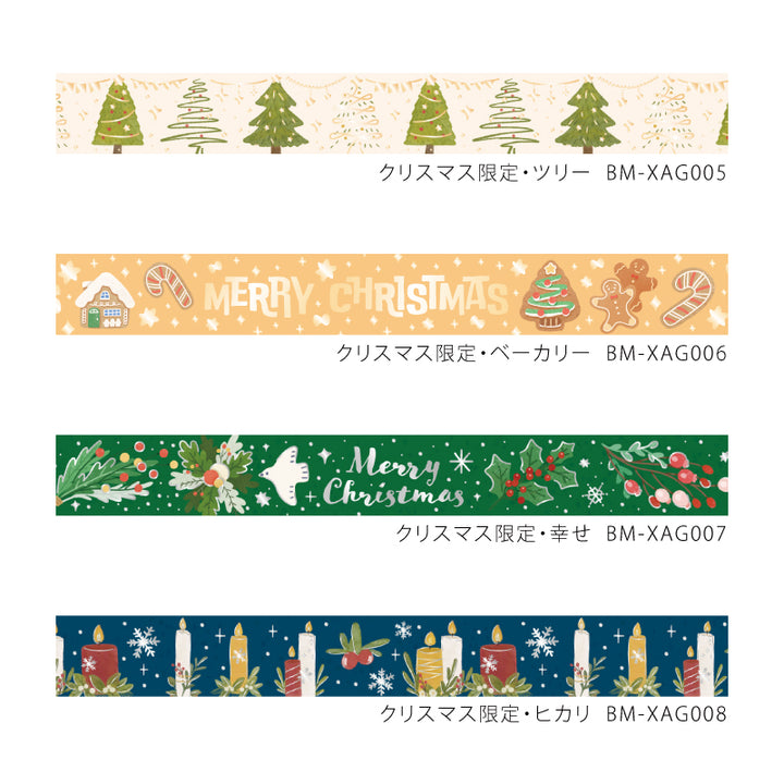 BGM Christmas Limited 2023 Masking Tape - Hikari — colour swatch