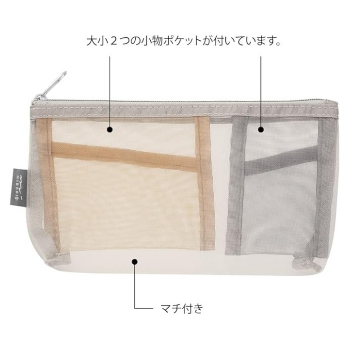 Midori Pen &amp; Tool Pouch Mesh with Gusset - Gray