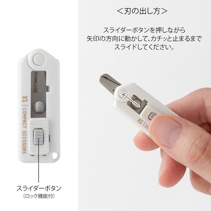 Midori XS Compact Scissors Serrated White — detail view