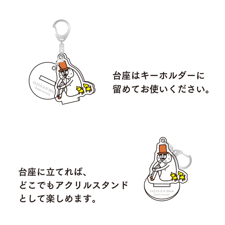 Midori Ojisan 30th Anniversary Acrylic Keychain Sit Cross-Legged
