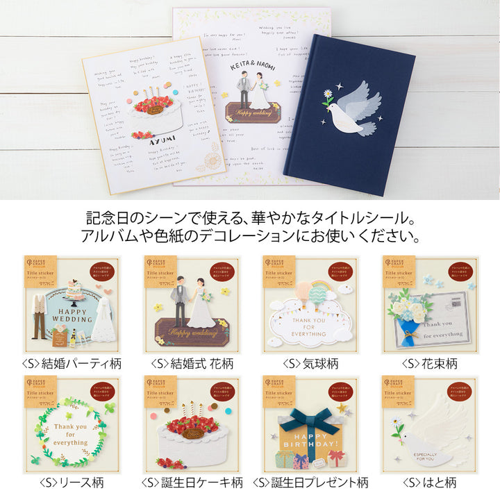 Midori Sticker 2446 PaperCraft Museum Title Wreath