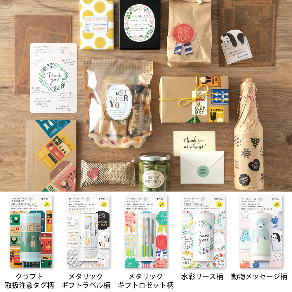 Midori Roll Sticker [L] Metalic Gift Rosette