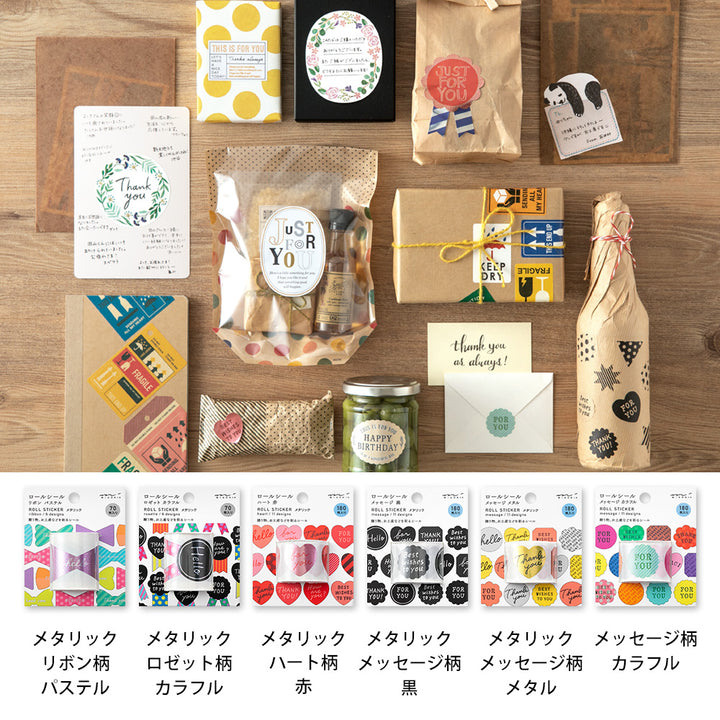 Midori Roll Sticker Metalic Heart Red — Midori washi roll sticker — decorative tape sticker for planners and journaling, at Cityluxe Singapore