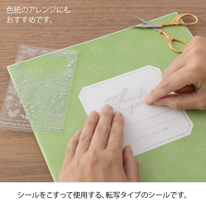 Midori Foil Transfer Sticker for Decoration - 2649 Thank You Flower