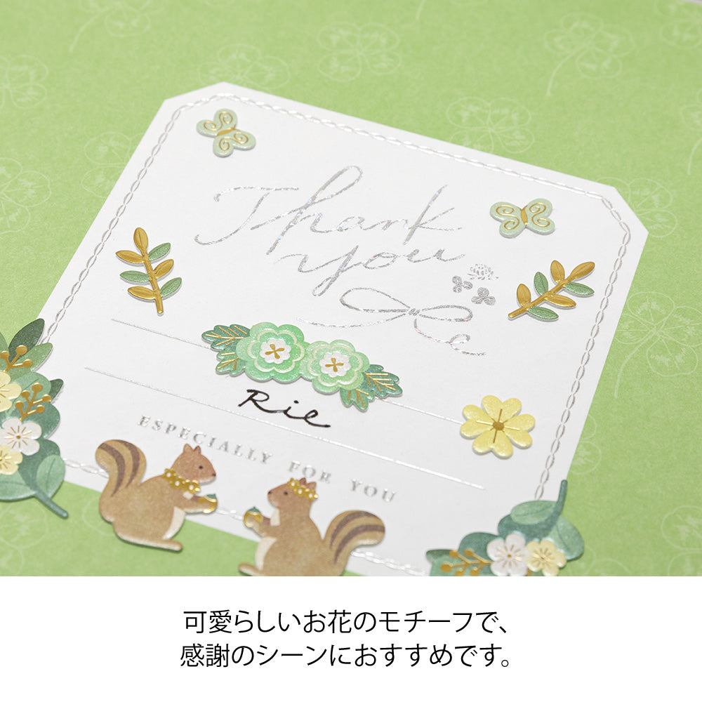 Midori Foil Transfer Sticker for Decoration - 2649 Thank You Flower