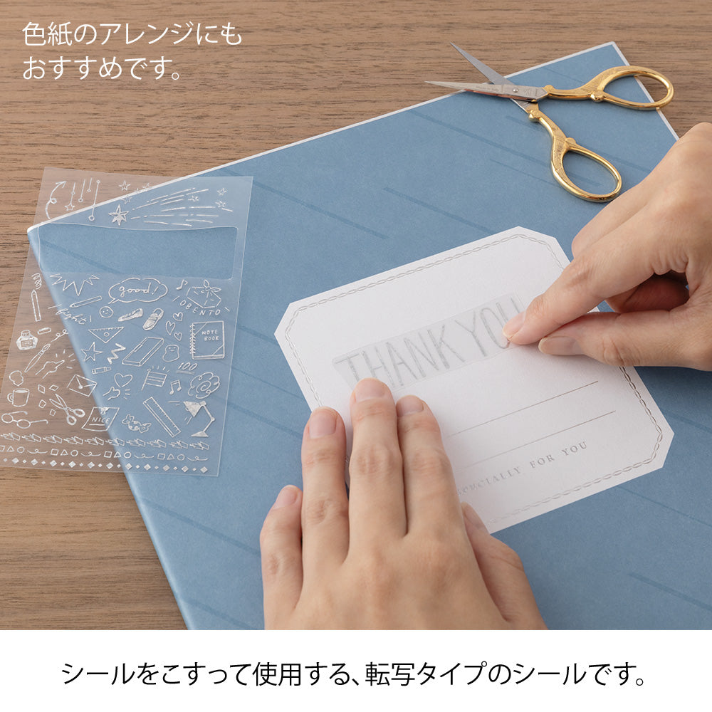 Midori Foil Transfer Sticker for Decoration - 2650 Thank You School — angle view