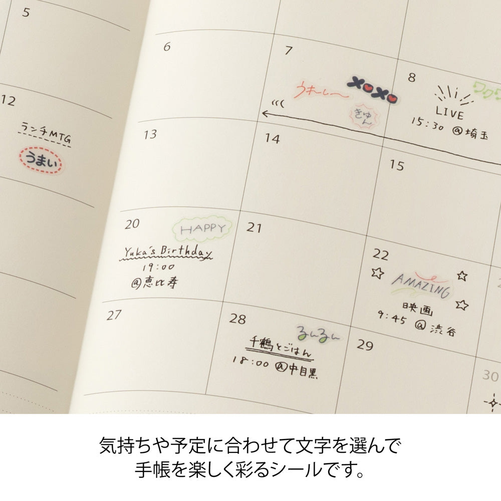 Midori Sticker 2745 Text Emotion