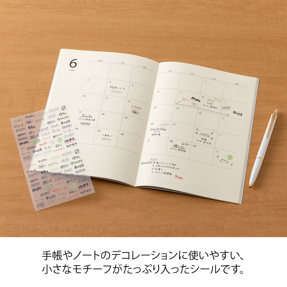 Midori Sticker 2745 Text Emotion