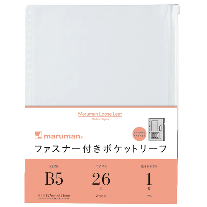 Maruman B5 Holder Leaf with a Zipper — front view