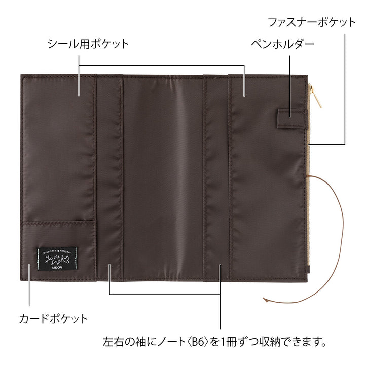 Midori Yuru Log Notebook Cover [B6] - Cloth Beige