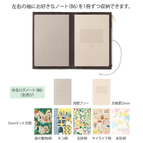 Load image into Gallery viewer, Midori Yuru Log Notebook Cover [B6] - Cloth Beige
