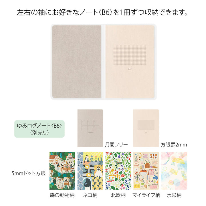 Midori Yuru Log Notebook Cover <B6> - PVC