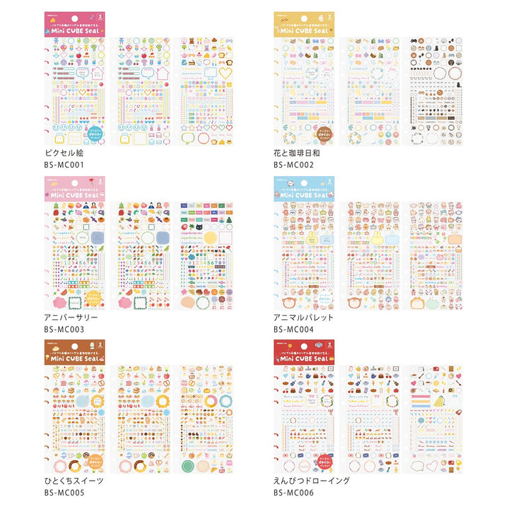 BGM Seat Seal in A Bite of Sweets — BGM decorative sticker — for journaling, planners and scrapbooking, at Cityluxe Singapore