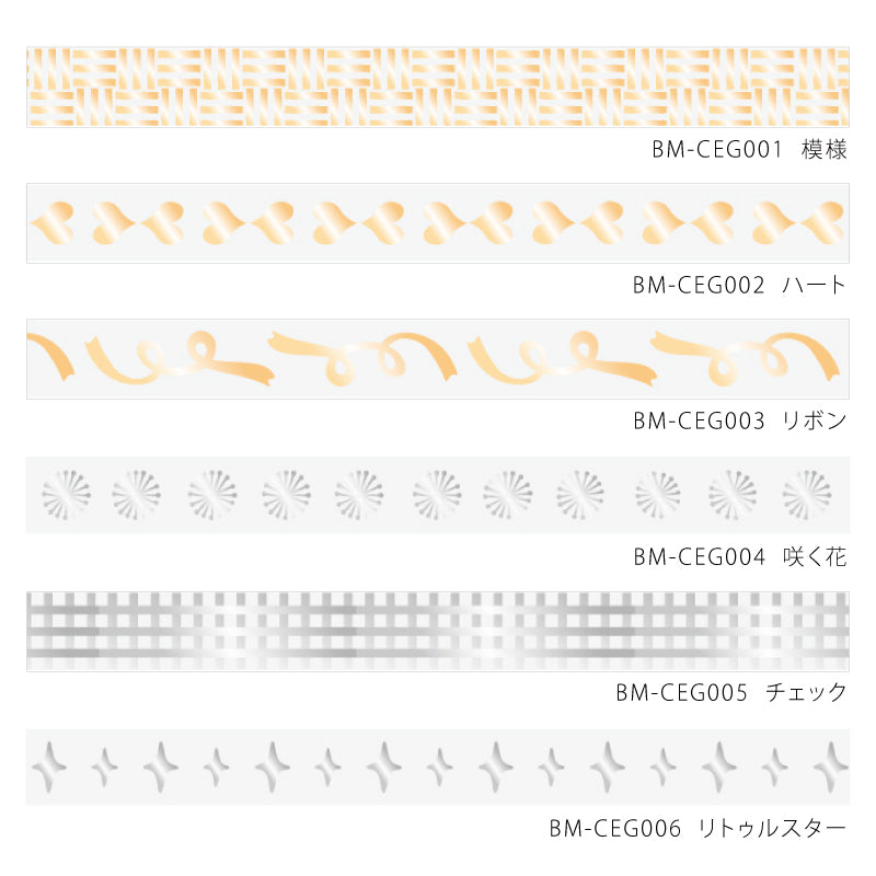 BGM Clear Tape in Little Star — BGM clear tape — transparent adhesive tape, at Cityluxe Singapore