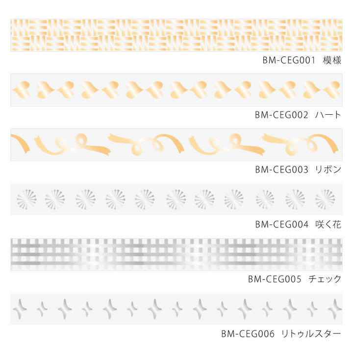 BGM Clear Tape in Little Star — BGM clear tape — transparent adhesive tape, at Cityluxe Singapore