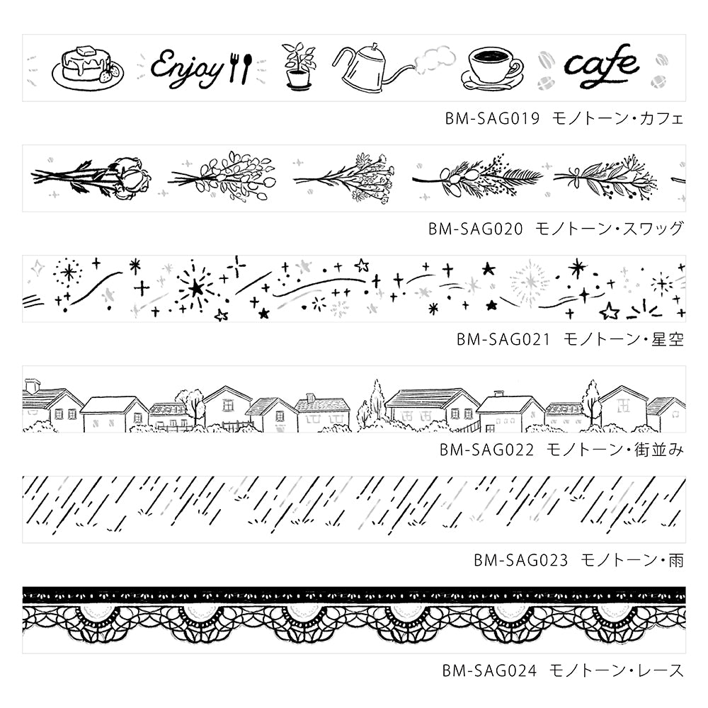 BGM Foil Stamping Masking Tape: Monotone - Cafe