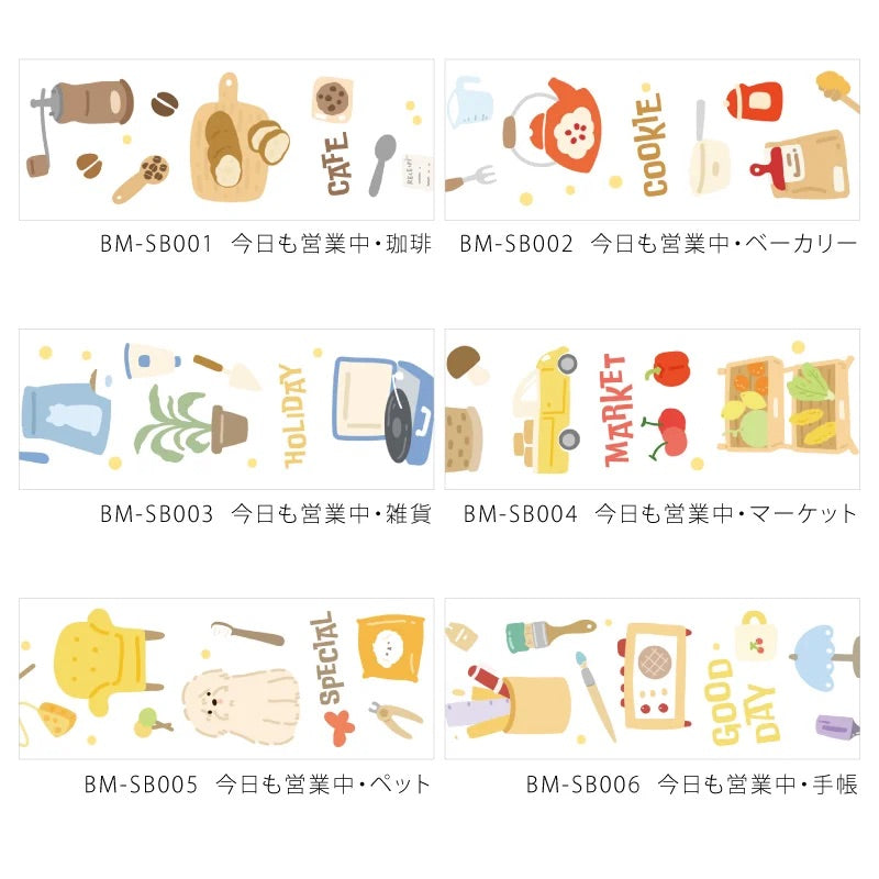BGM Open Today as Well Masking Tape in Notebook — BGM washi tape — decorative Japanese paper tape for journaling and craft, at Cityluxe Singapore