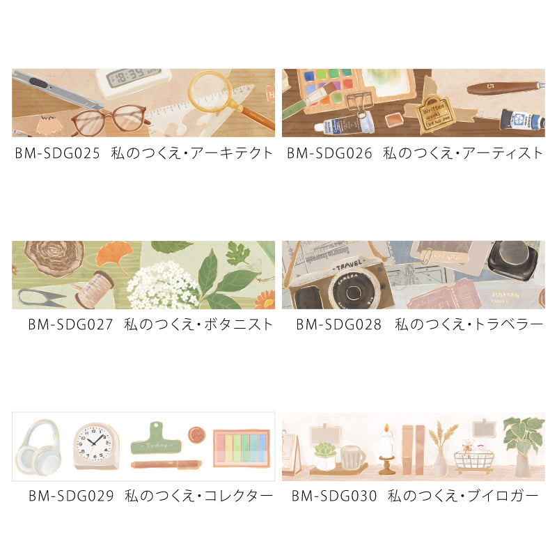 BGM Foil Stamping Masking Tape: My Creation in Traveler — BGM washi tape — decorative Japanese paper tape for journaling and craft, at Cityluxe Singapore