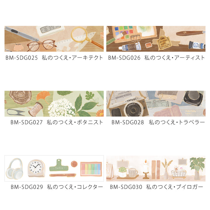BGM Foil Stamping Masking Tape: My Creation in Traveler — BGM washi tape — decorative Japanese paper tape for journaling and craft, at Cityluxe Singapore