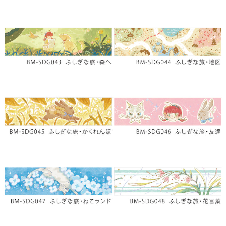 BGM Foil Stamping Masking Tape: Mysterious Journey in Friends — BGM masking tape — decorative paper tape for journaling and scrapbooking, at Cityluxe Singapore
