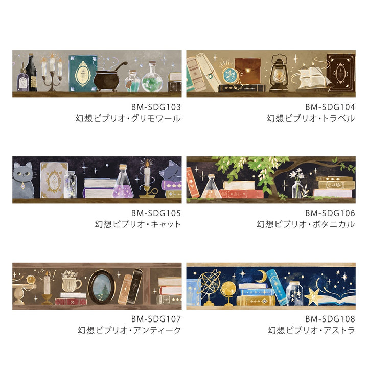 BGM Foil Stamping Masking Tape: Fantasy Bibliotheca Cat