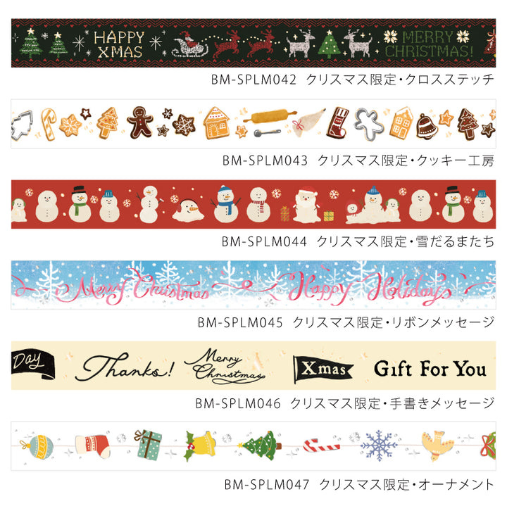 BGM Foil Stamping Christmas Limited Edition Masking Tape in Cross Stitch — BGM masking tape — decorative paper tape for journaling and scrapbooking, at Cityluxe Singapore